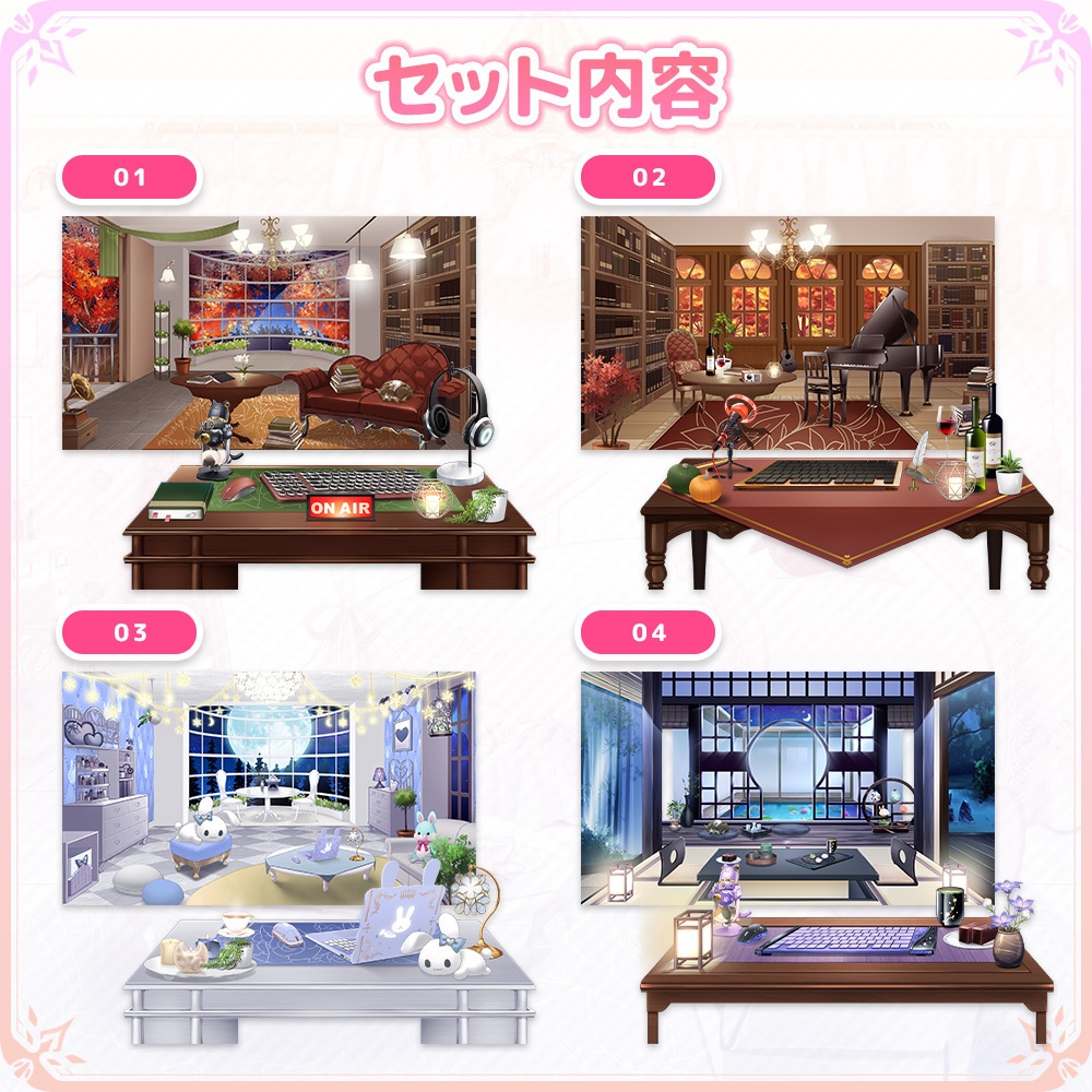 【お部屋配信枠】動く!配信お部屋セットVol.6