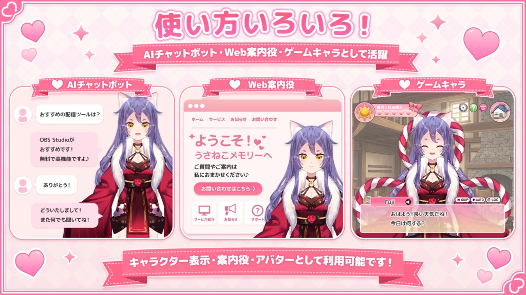 着物の猫耳少女「Fuji」Live2Dモデル【商用利用OK/ゲーム/Web/チャットボット組み込み可】ロイヤリティフリー