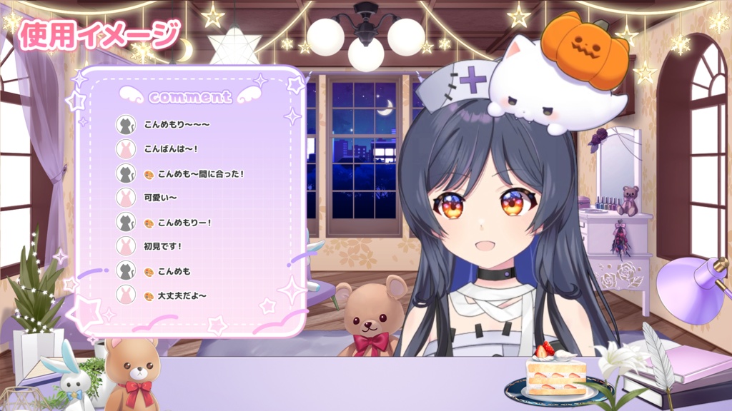 【Live2Dアイテム】ハロウィンかみつきマスコット【VTuber向け】