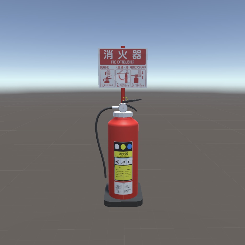 消火器(スタンド付き)
