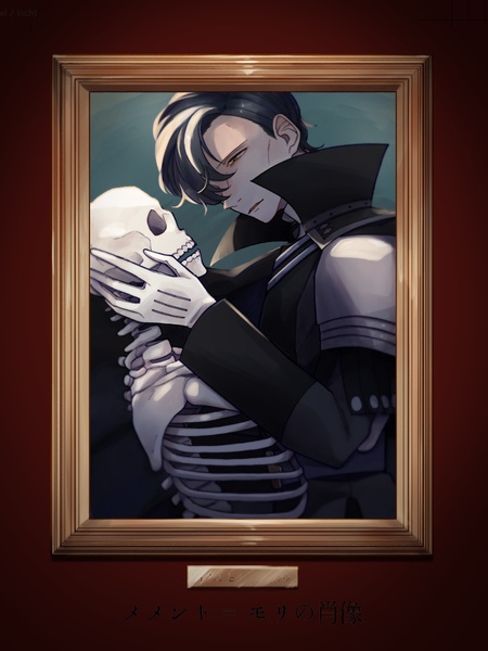 【匿名配送】メメント=モリの肖像