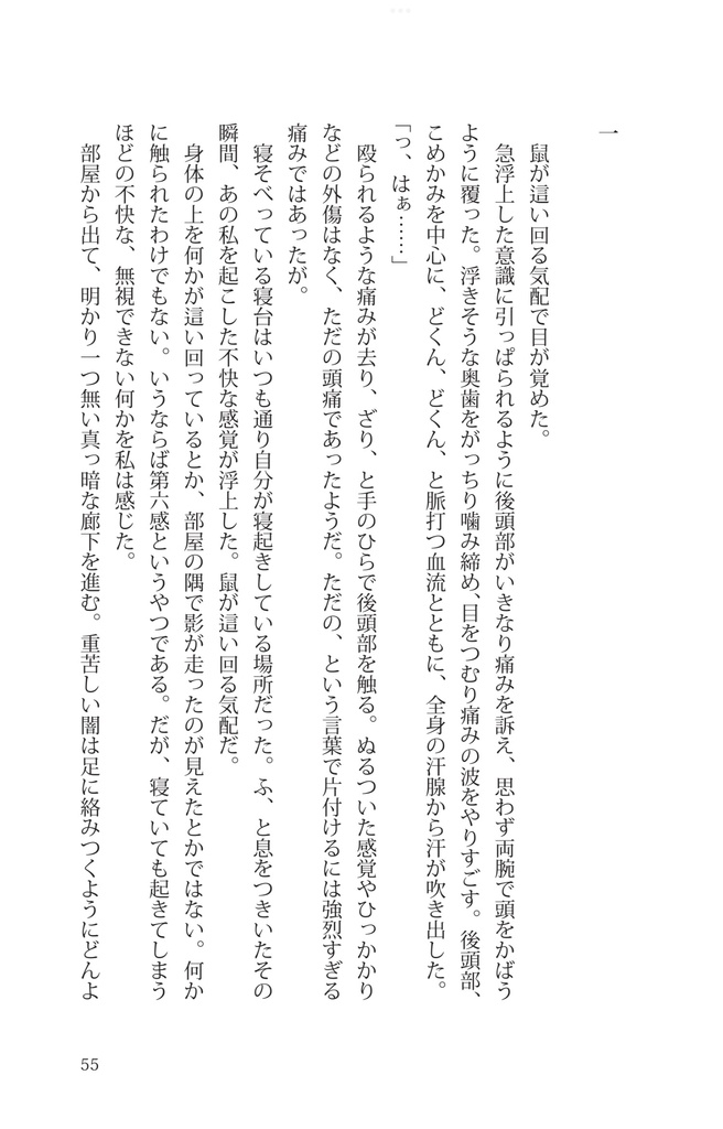 【匿名配送】メメント=モリの肖像