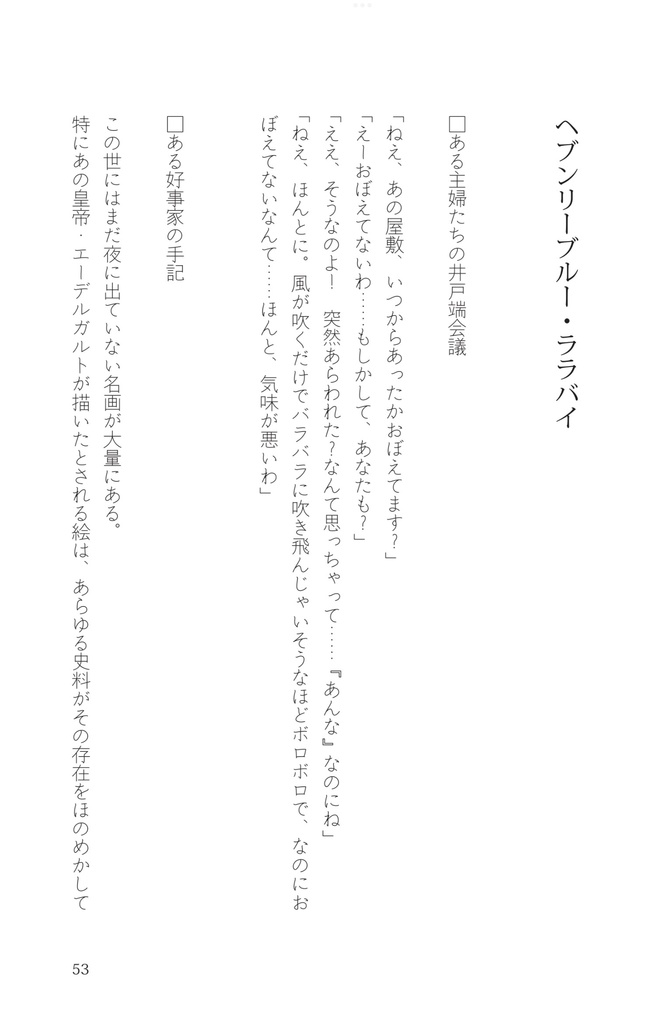 【匿名配送】メメント=モリの肖像