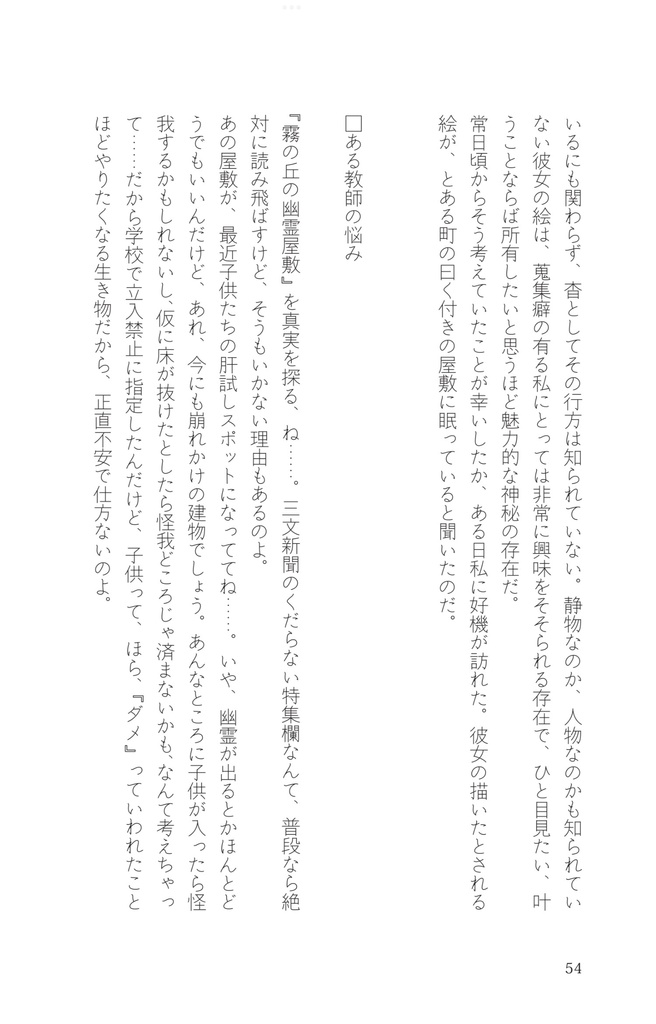 【匿名配送】メメント=モリの肖像