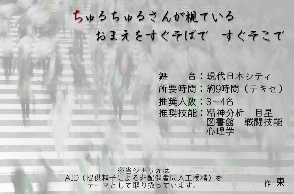 ちゅるちゅるさん