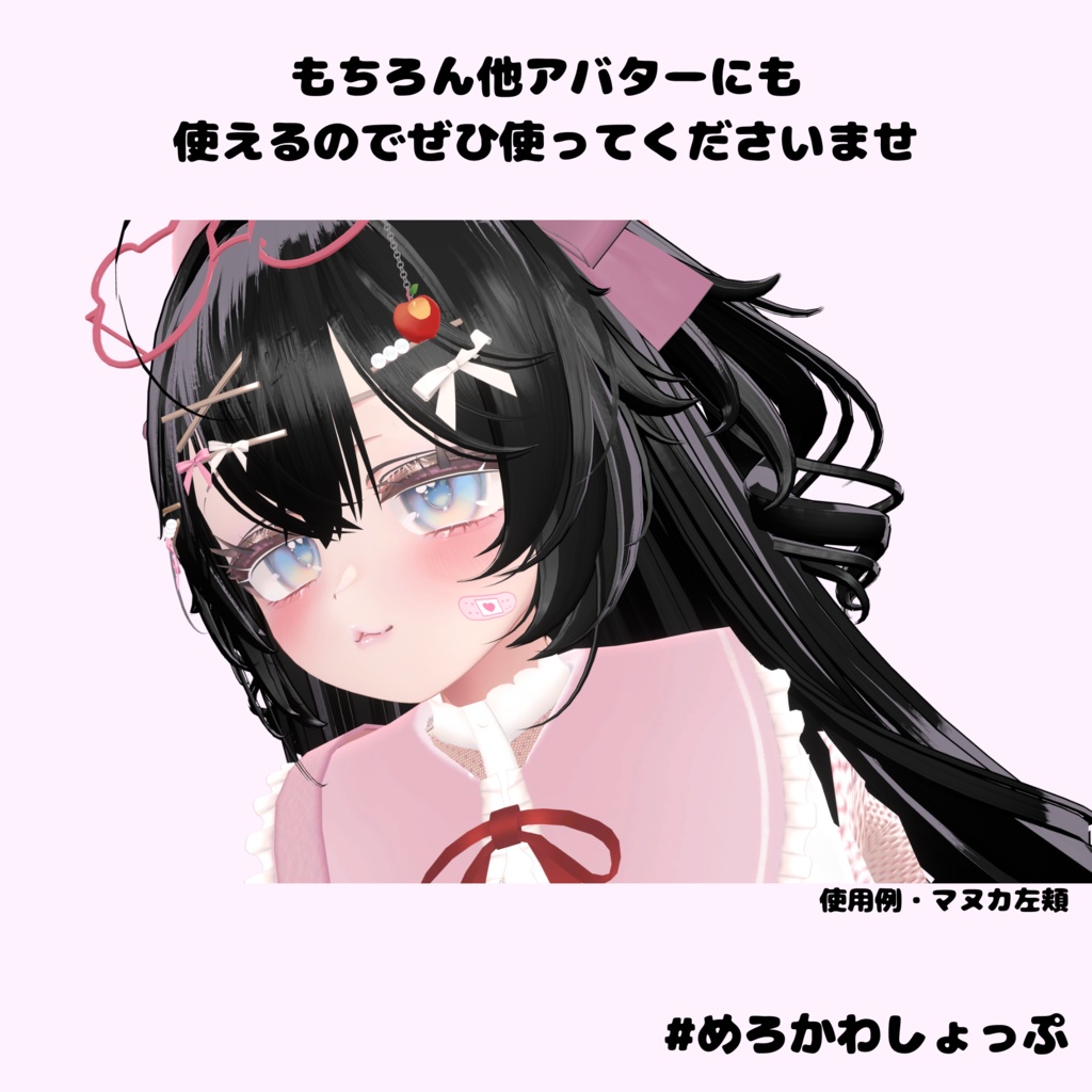 <無料版あり>かわいいばんそうこう