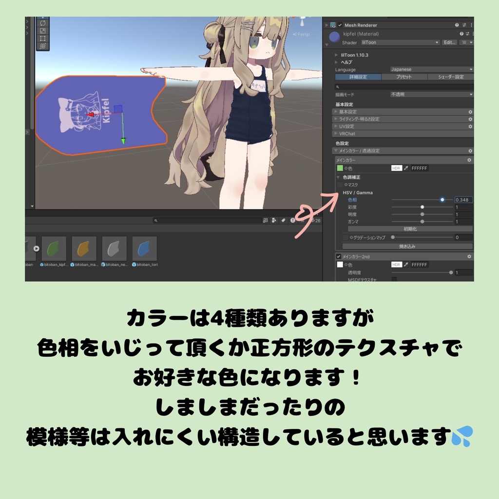 しんぷるビート板【4アバターのイラスト付】