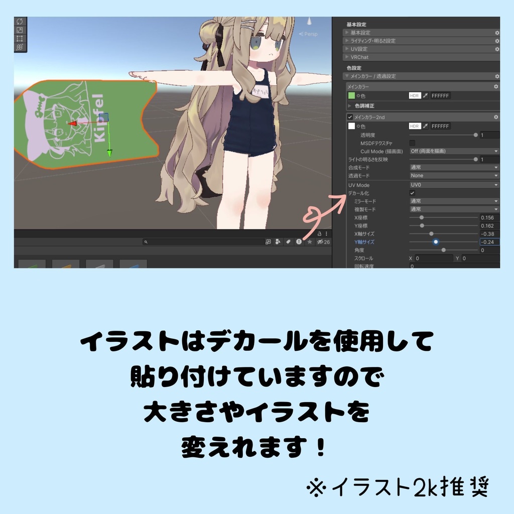 しんぷるビート板【4アバターのイラスト付】