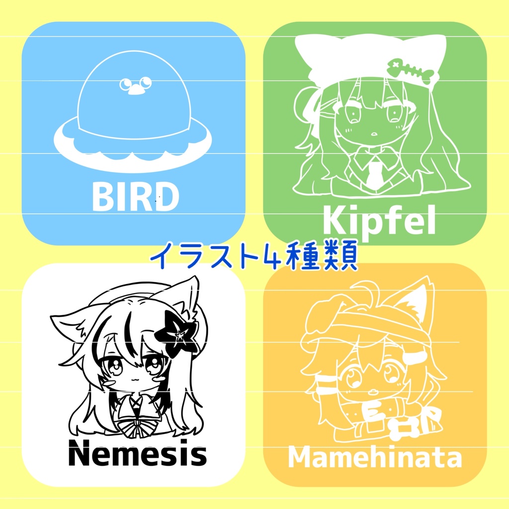 しんぷるビート板【4アバターのイラスト付】