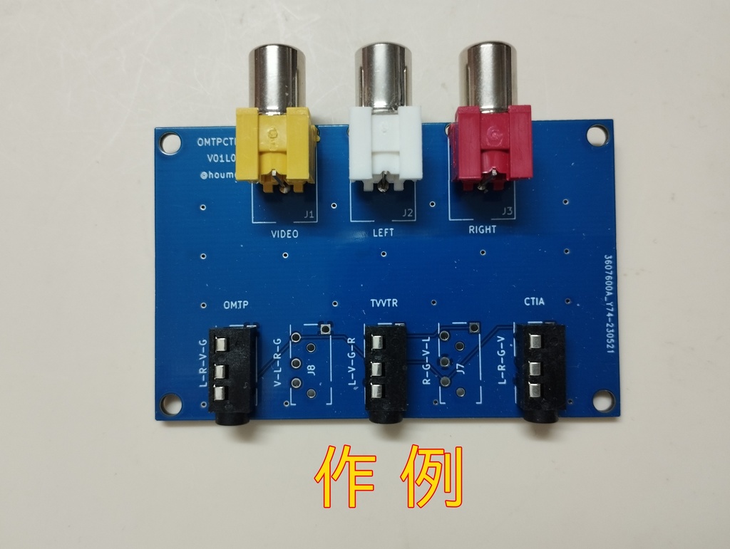 OMTPCTIA / TRRS 基板セット 4極ジャック変換【基板】