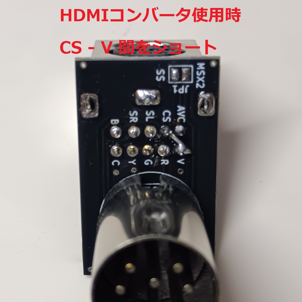 MSX2SS MSX2にセガサターンのRGBケーブルを接続するアダプタ【キット】