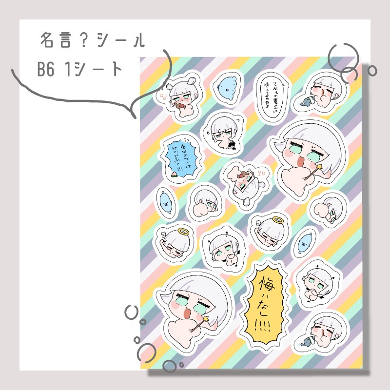 ららみるおてがみセット