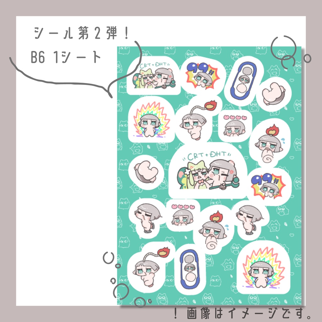 【予約】ららみるシール&だきまくらset