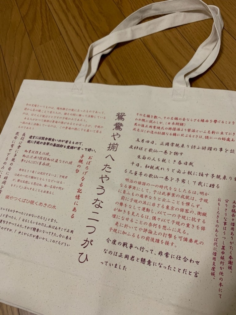 正岡殿と森さんがお互いを思うトート