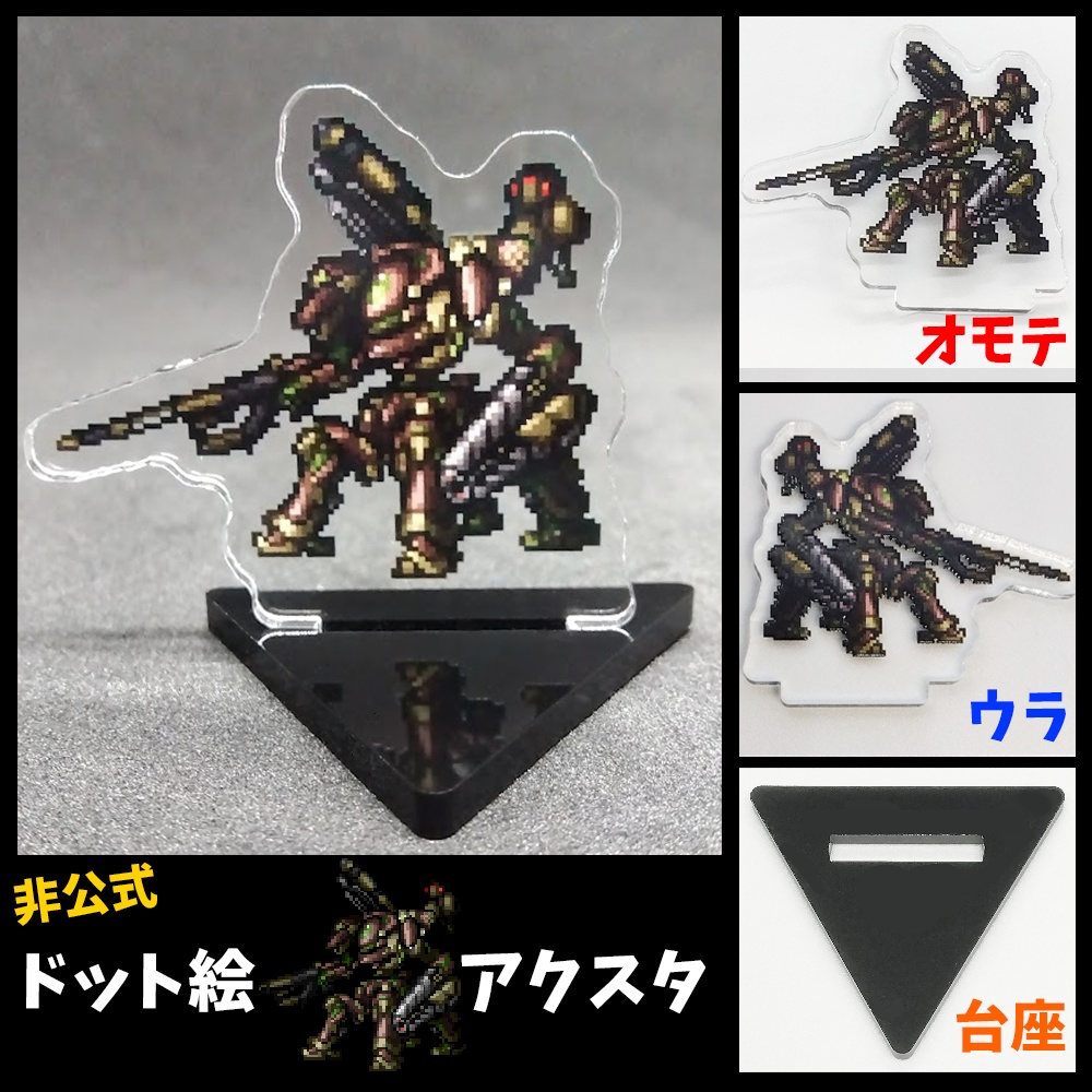 ドット絵アクスタ「バレンフラワー」