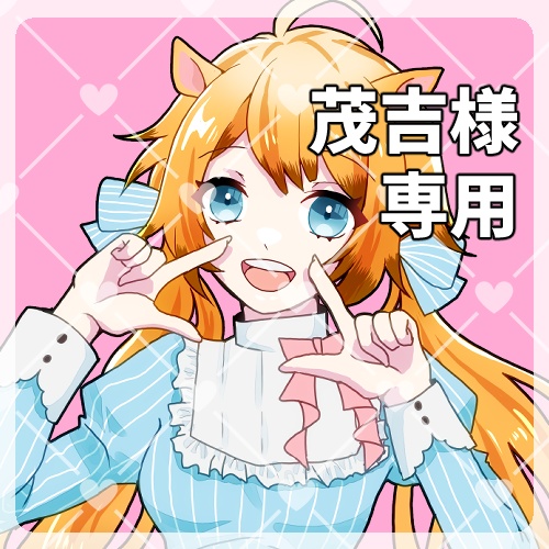 茂吉専用ページ