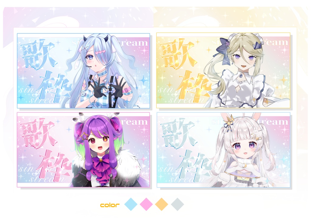 歌枠用サムネイル素材