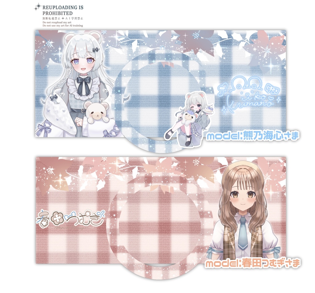 はさむだけ!クリスマスチェックアイコンリング・ヘッダーセット