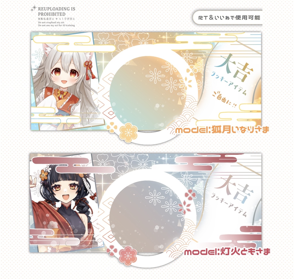 はさむだけ!おみくじ付きアイコンリングヘッダーセット(大吉~凶)