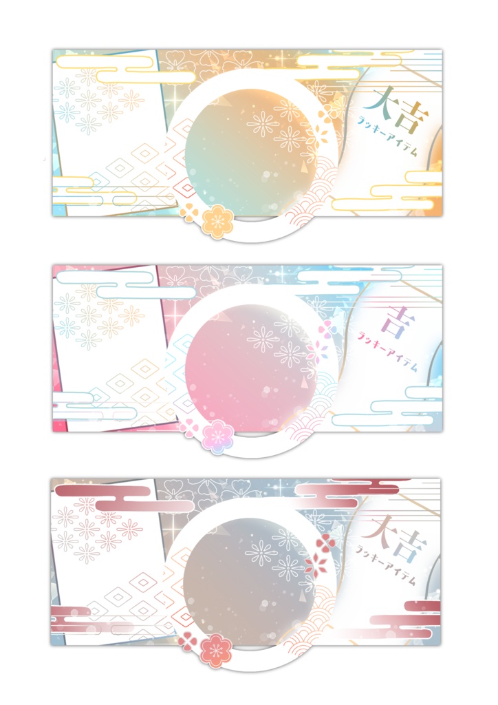 はさむだけ!おみくじ付きアイコンリングヘッダーセット(大吉~凶)