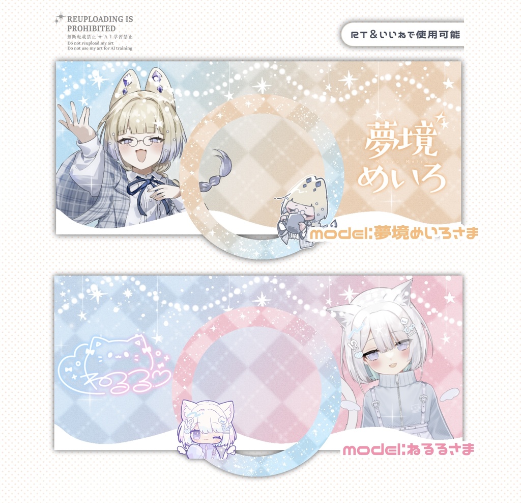 はさむだけ！雪のキラキラアイコンリング・ヘッダーセット