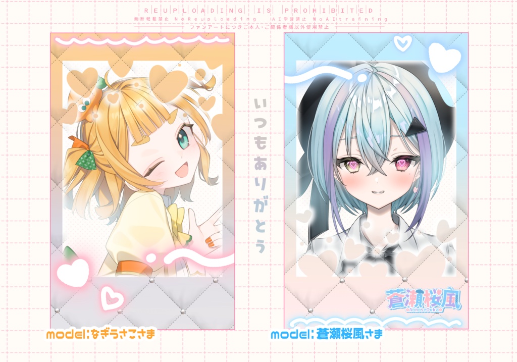 はさむだけ!キルティングが可愛い!ネップリ素材