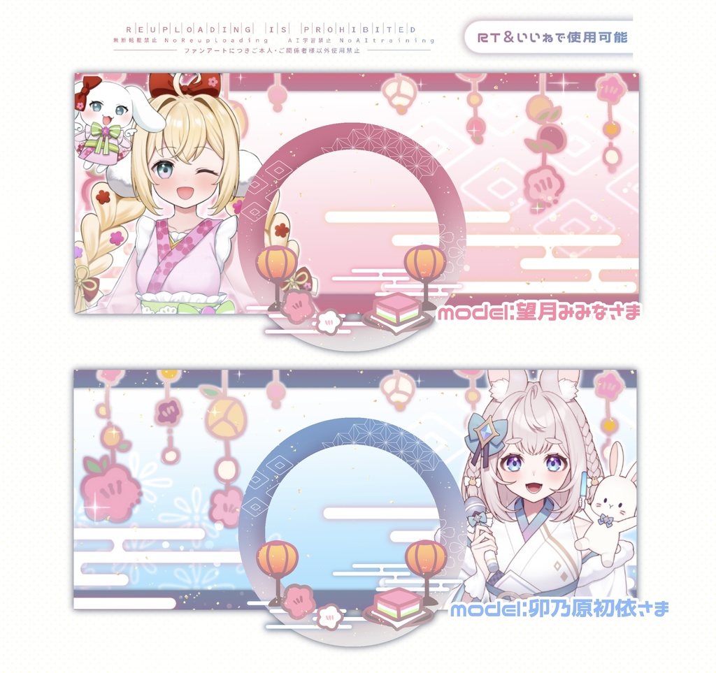 はさむだけ❕ひな祭りアイコンリング・ヘッダーセット