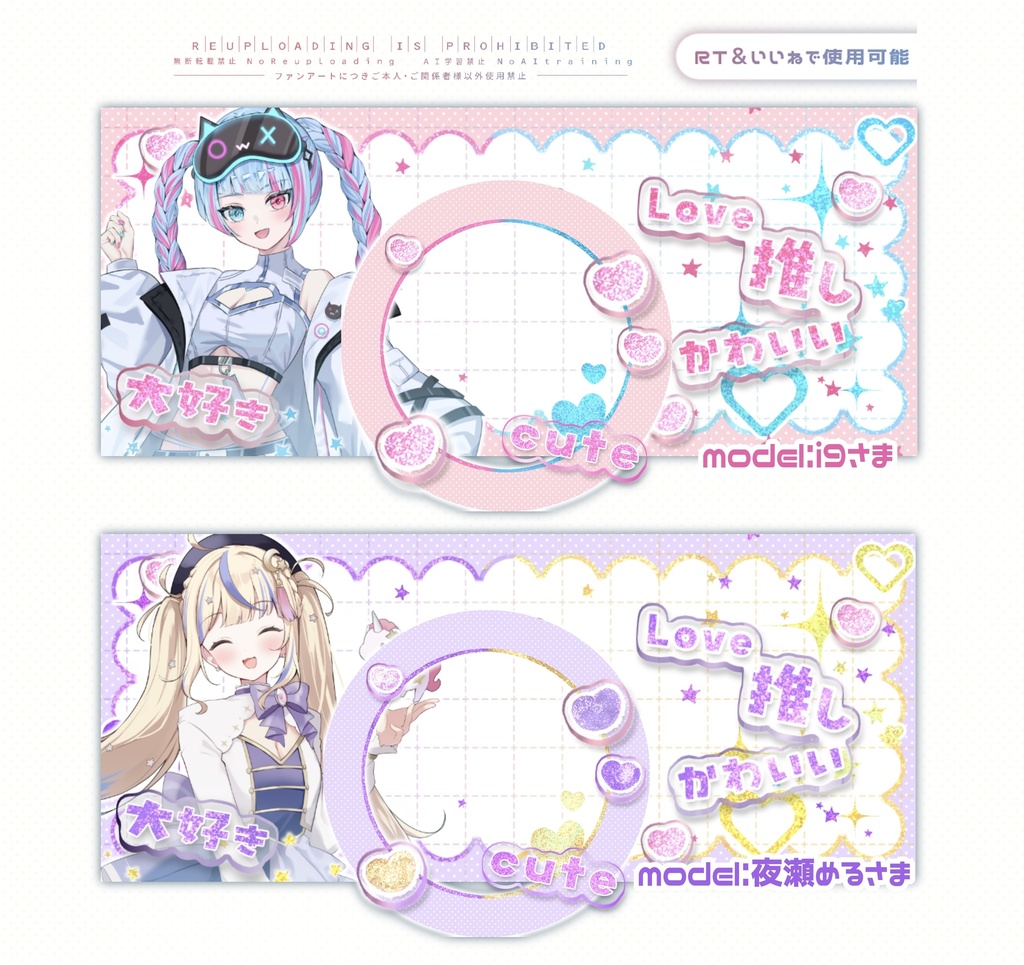 はさむだけ❕平成ポップなアイコンリング・ヘッダー素材