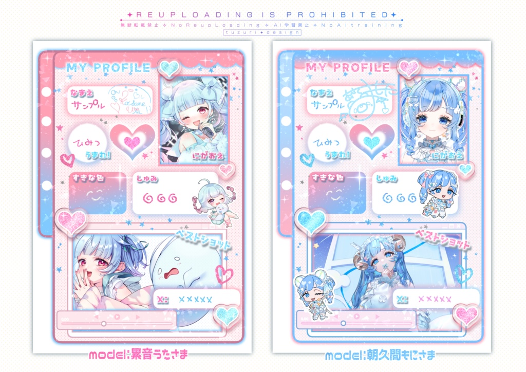 はさむだけ❕平成かわいいプロフ帳風ネップリ素材💗