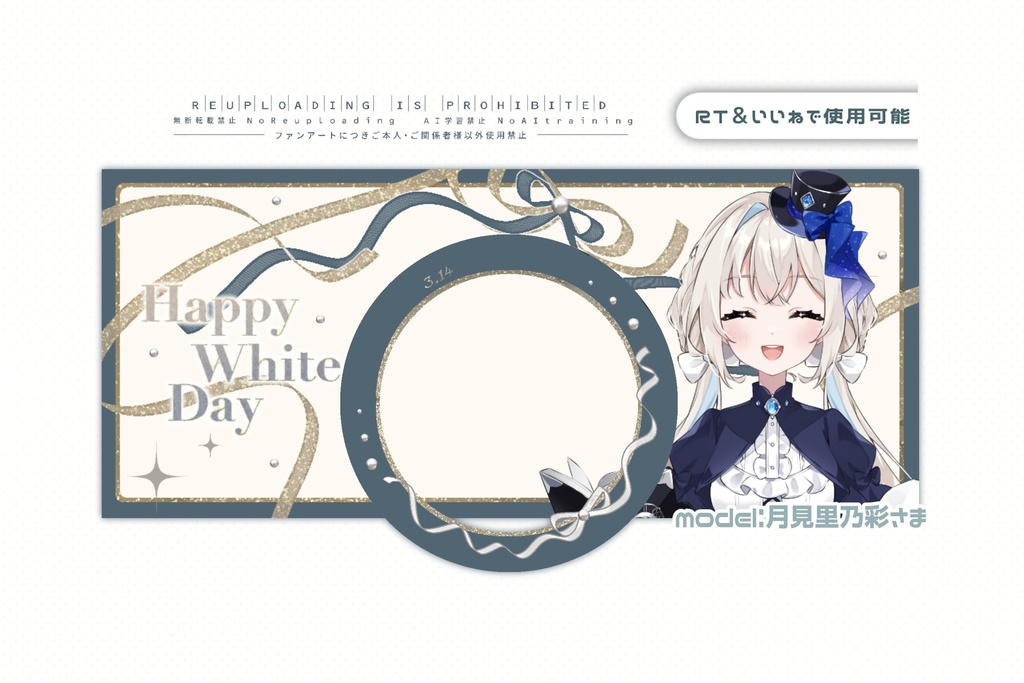はさむだけ❕ホワイトデーアイコンリング・ヘッダーセット