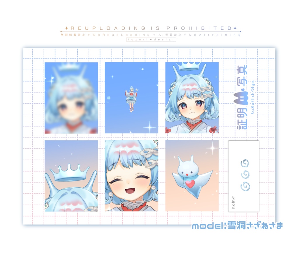 はさむだけ！エモかわ証明写真風ネップリ素材（全８色）