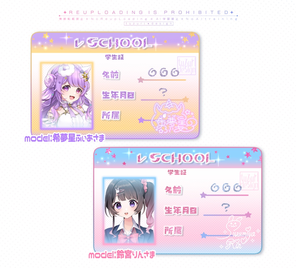 はさむだけ❕学生証風ネップリ素材