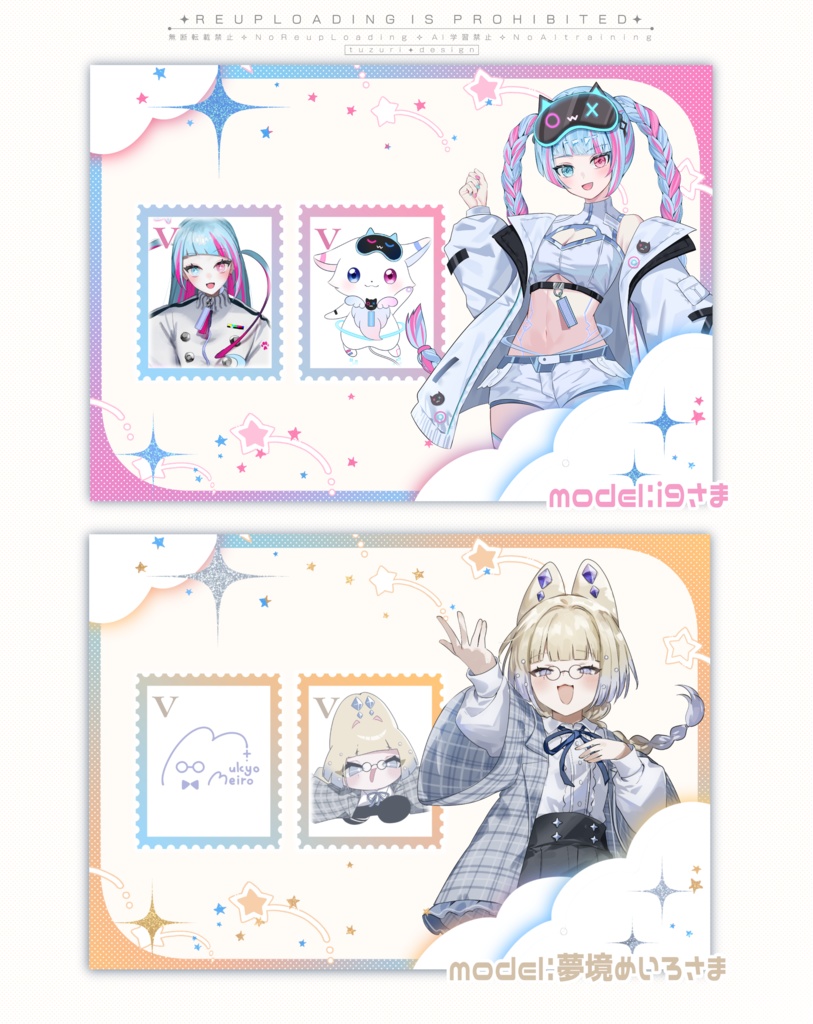はさむだけ❕切手風ネップリ素材🫧