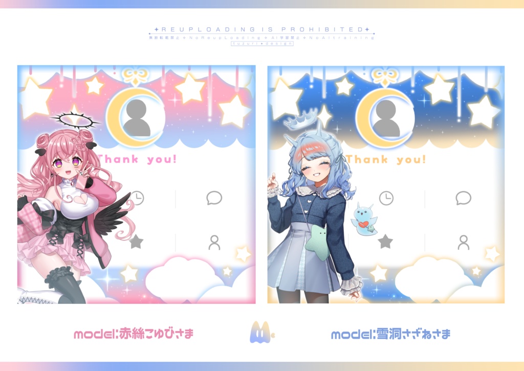はさむだけ❕ゆめかわリザルト素材🤍