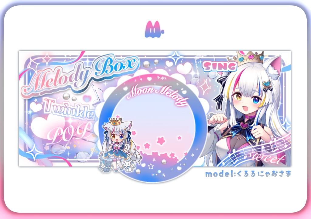 はさむだけ❕きらきら歌枠アイコンリング・ヘッダーセット