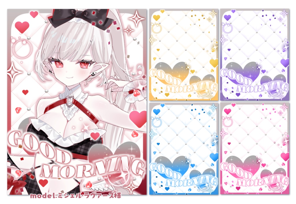 はさむだけ❕ハートいっぱいおはV素材💗