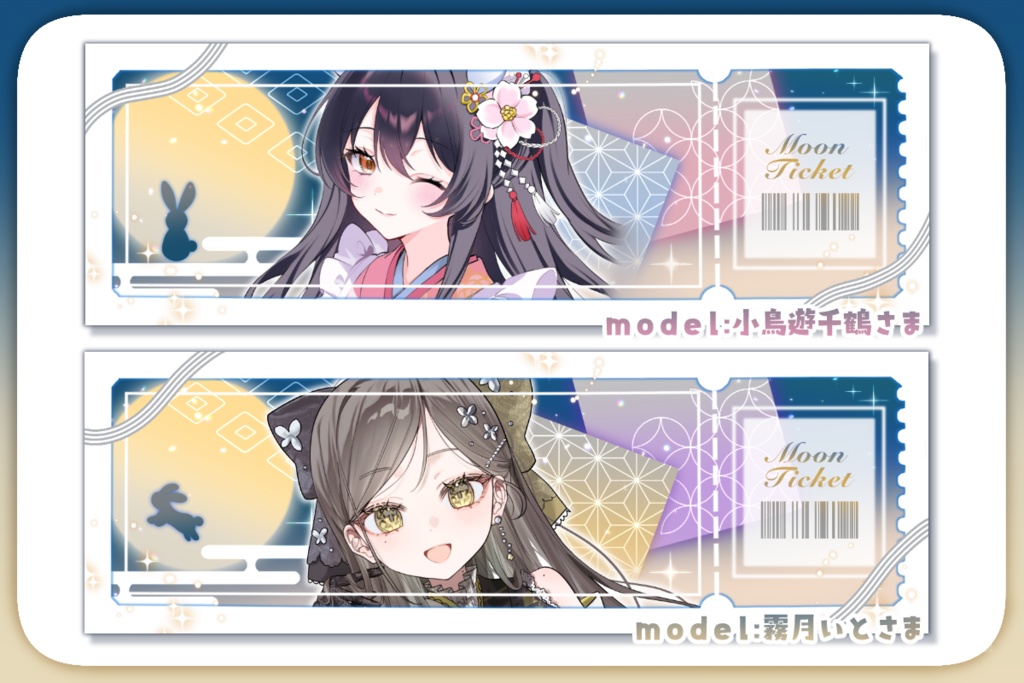 はさむだけ❕お月見チケット風Xヘッダー素材🌙