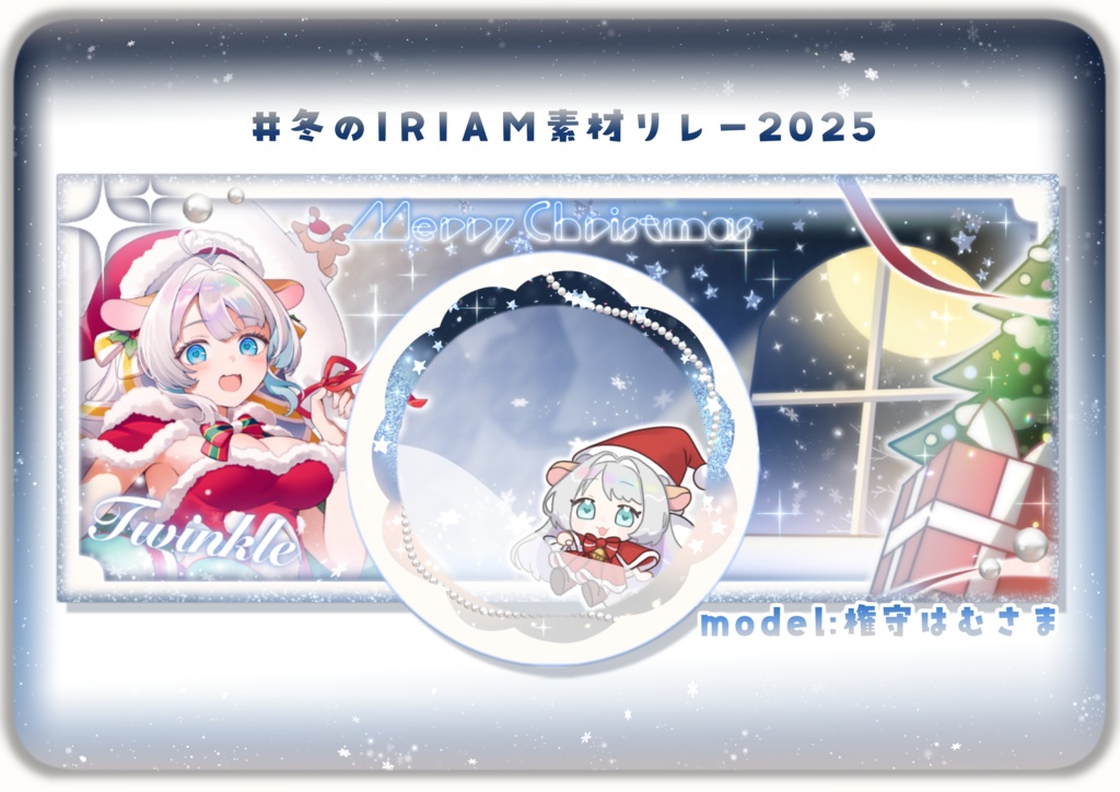 はさむだけ❕冬のアイコンリング・ヘッダーセット素材