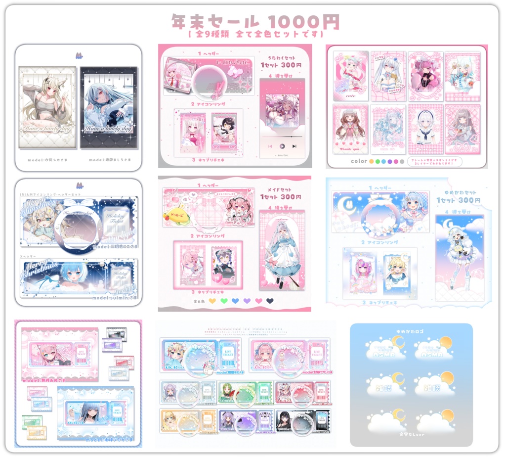 今年もありがとう❕年末素材おまとめセール❕12月31日まで❕