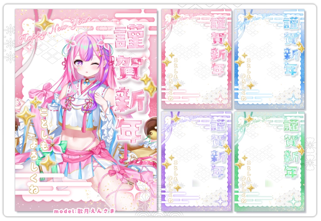 はさむだけ❕ネップリ・おはVお正月素材配布