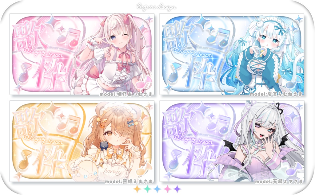 はさむだけ❕歌枠用YouTubeサムネ素材🤍