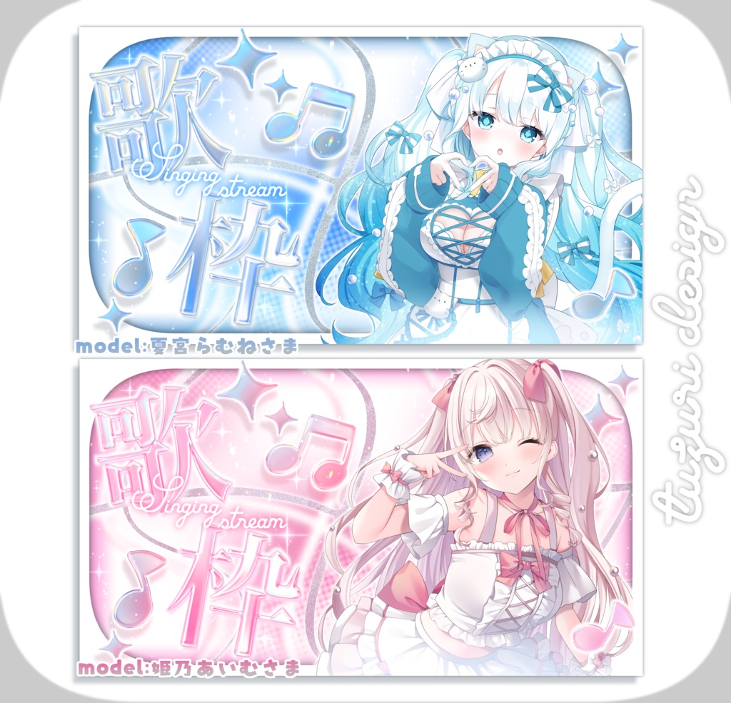 はさむだけ❕歌枠用YouTubeサムネ素材🤍