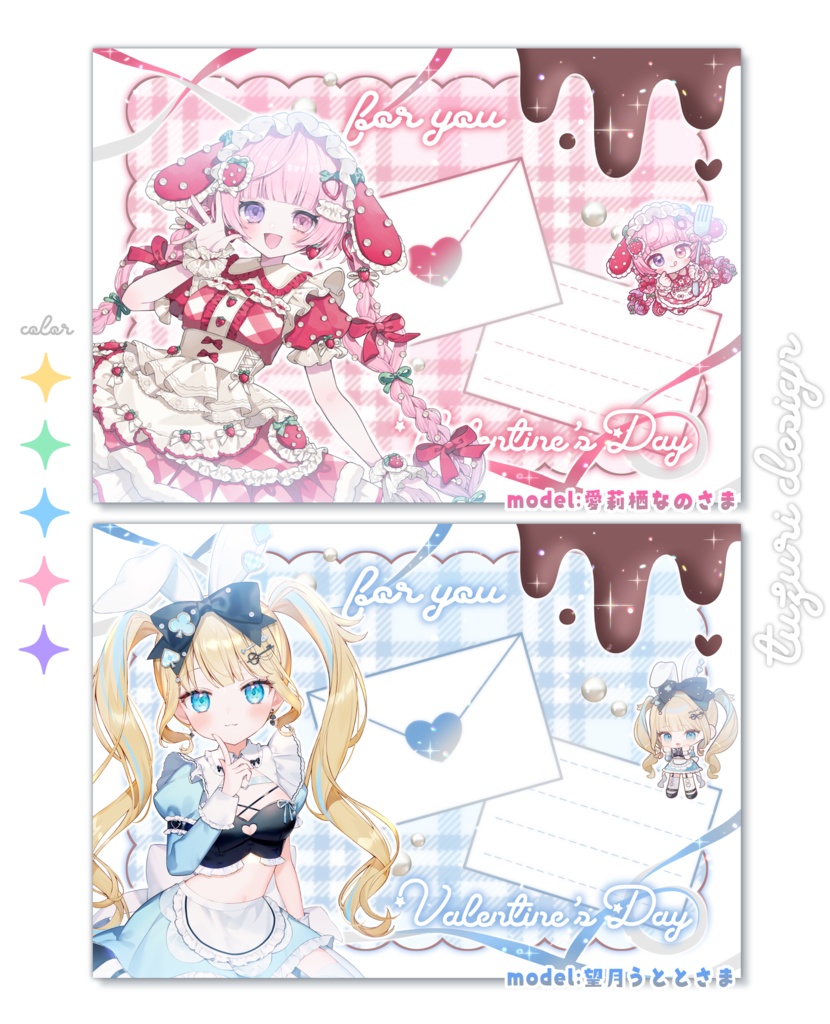 はさむだけ❕メッセージ付きバレンタインネップリ素材💌