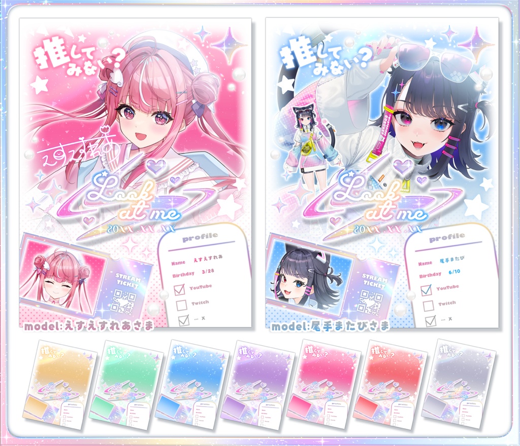 はさむだけ❕アイドルコンサートポスター風宣伝画像素材