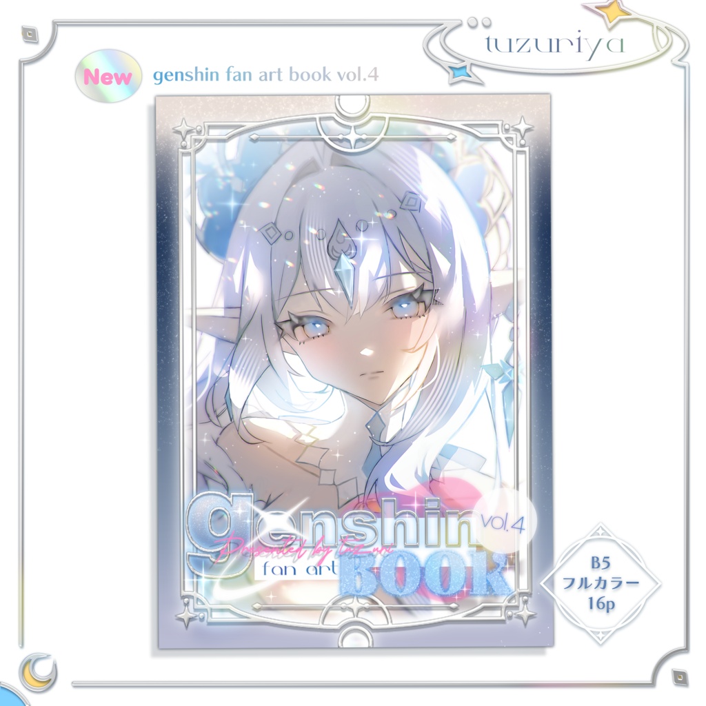 新刊【 genshin fan art book vol.4 】原神イラスト本