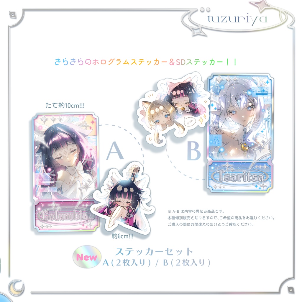 ✦New✦原神ホログラムステッカーセット