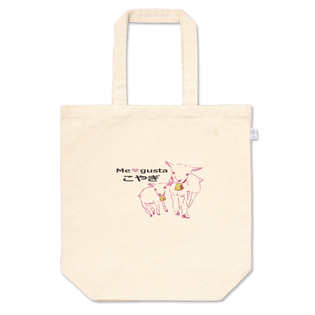 こやぎのトート(M or S)#4