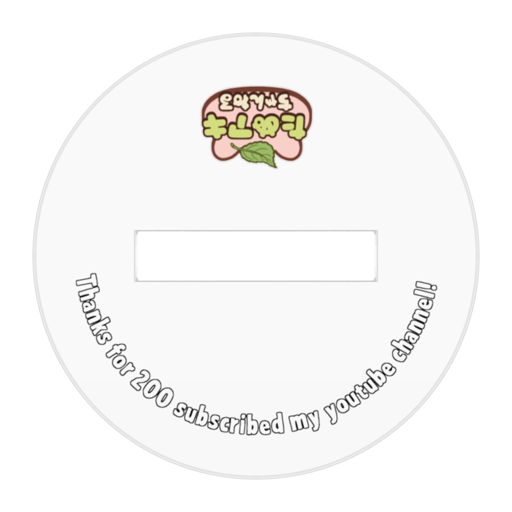 桜餅たぬアキ(桜)・アクリルスタンド/CH200人登録記念