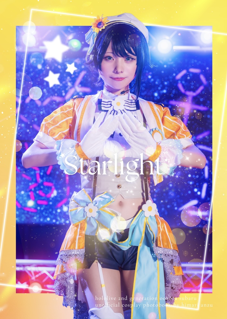 陽葵あんず大空スバルコスプレ写真集Starlight