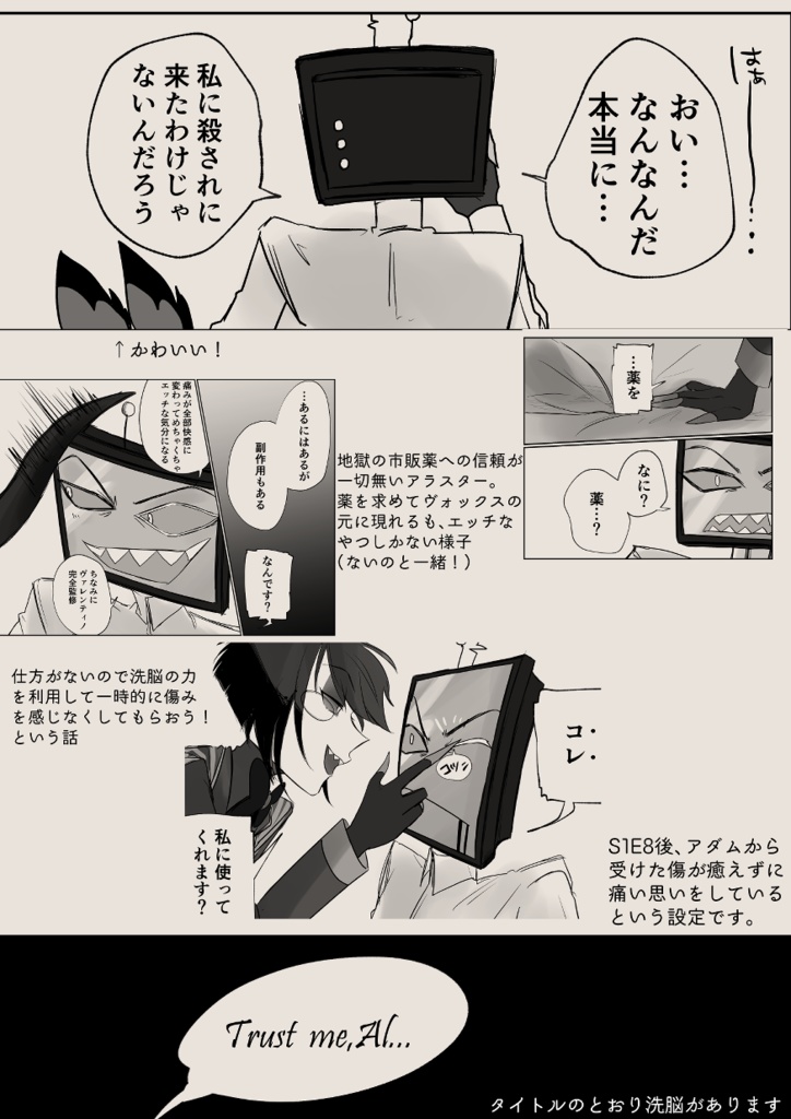 〔ヴォクアラ〕たのしい洗脳ライフを!